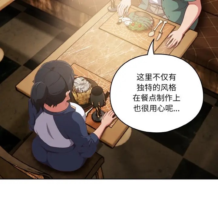 第12话 - 第53.jpg页