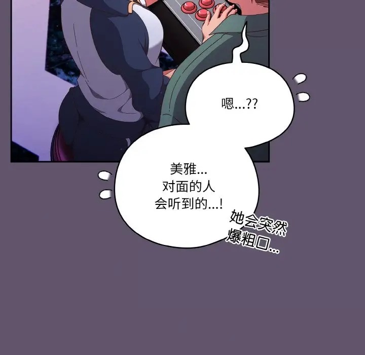 第12话 - 第62.jpg页