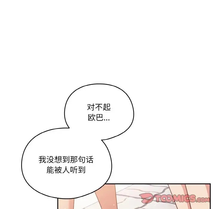 第12话 - 第69.jpg页