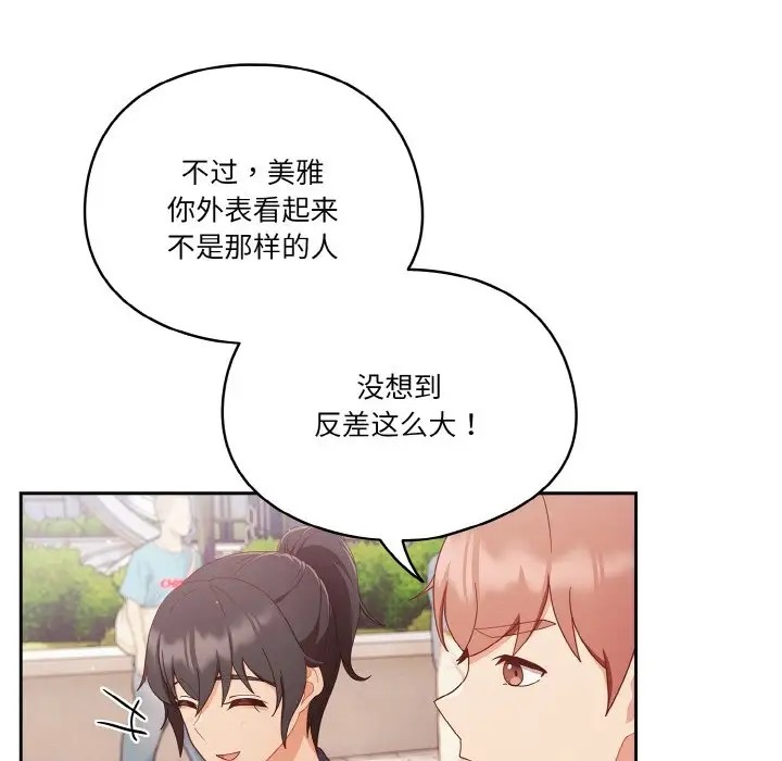第12话 - 第71.jpg页