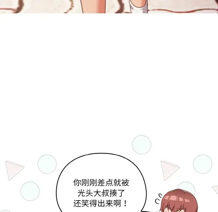 第12话 - 第76.jpg页
