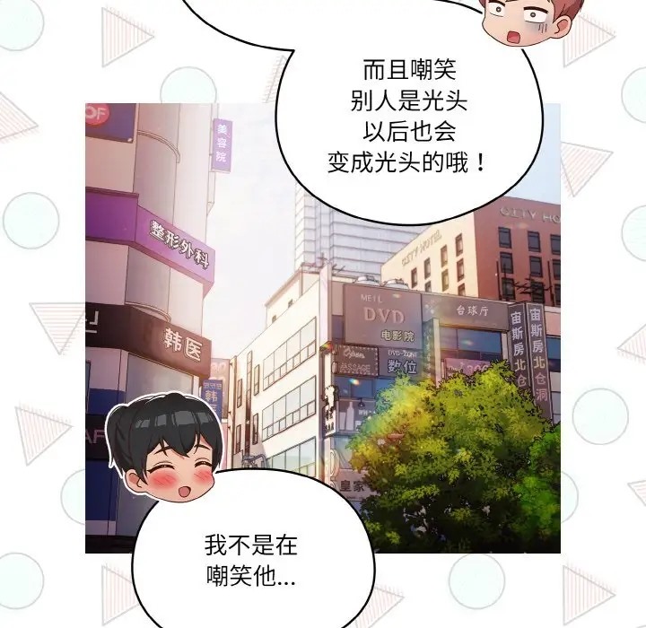 第12话 - 第77.jpg页