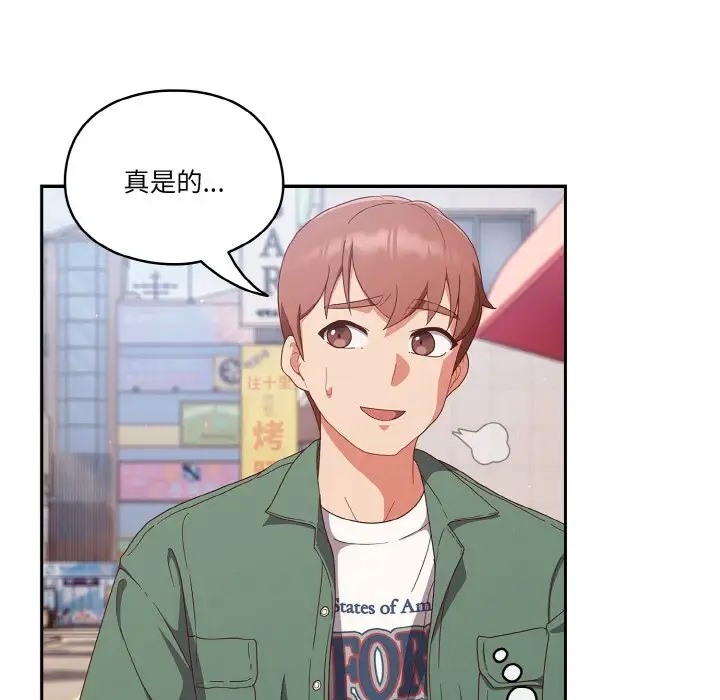 第12话 - 第80.jpg页