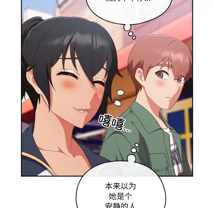 第12话 - 第82.jpg页