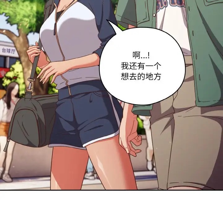 第12话 - 第88.jpg页