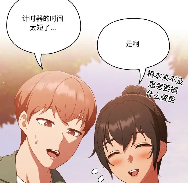 第12话 - 第96.jpg页
