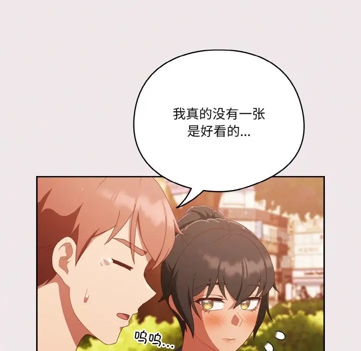 第12话 - 第98.jpg页