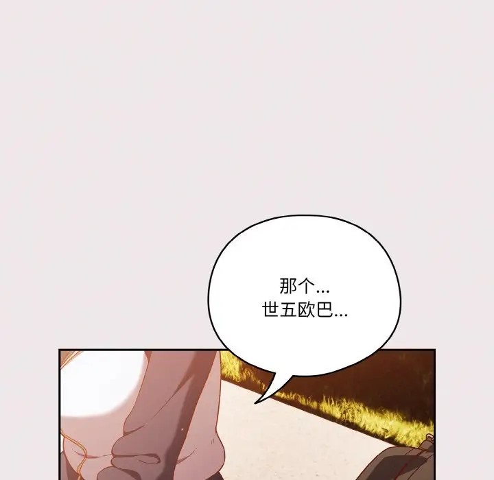 第12话 - 第101.jpg页