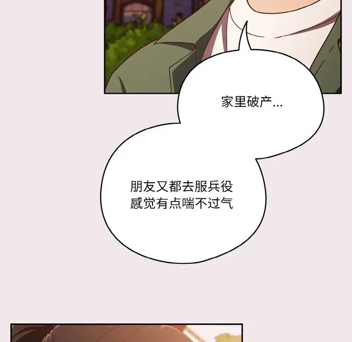 第12话 - 第108.jpg页