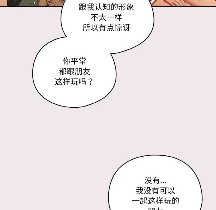 第12话 - 第112.jpg页