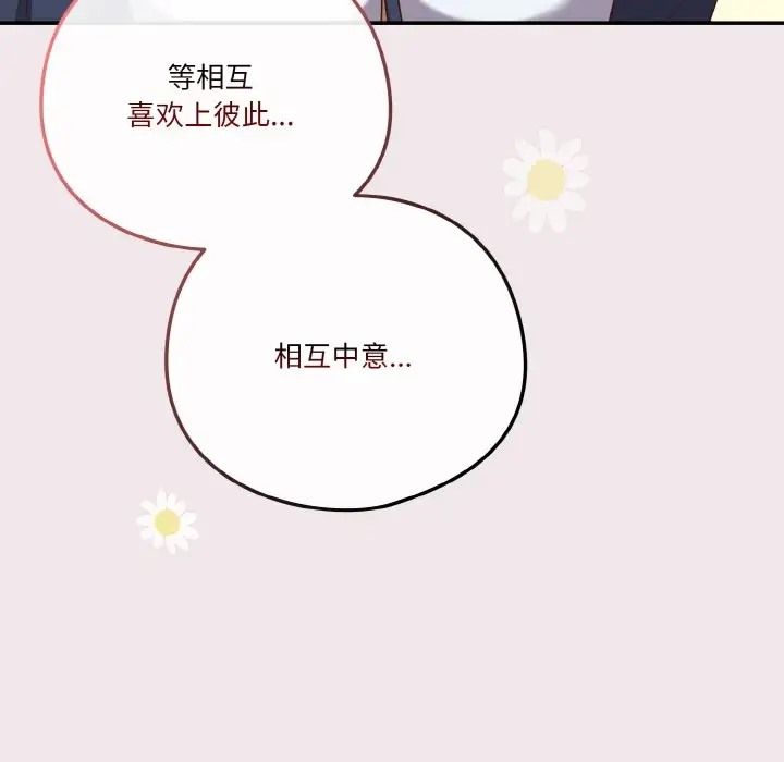 第12话 - 第132.jpg页