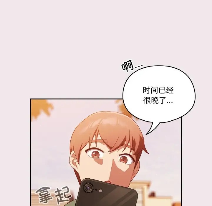 第12话 - 第133.jpg页