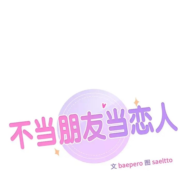 第45话 - 第12.jpg页