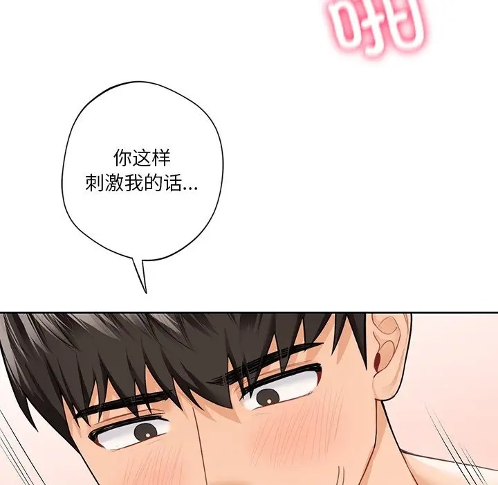 第45话 - 第36.jpg页