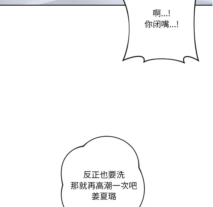 第45话 - 第121.jpg页