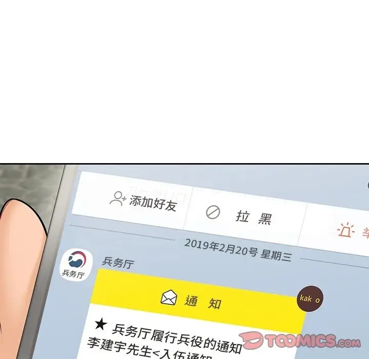 第45话 - 第141.jpg页