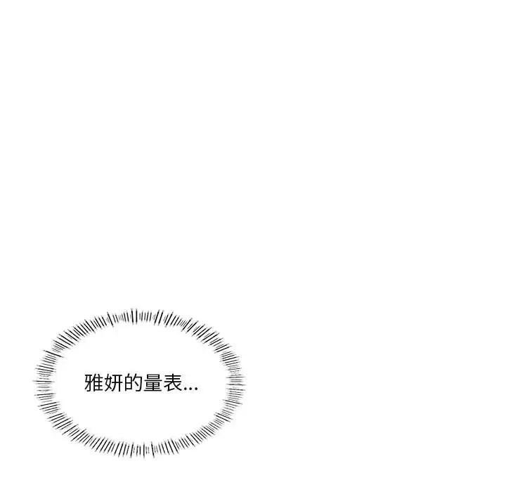 第16话 - 第12.jpg页