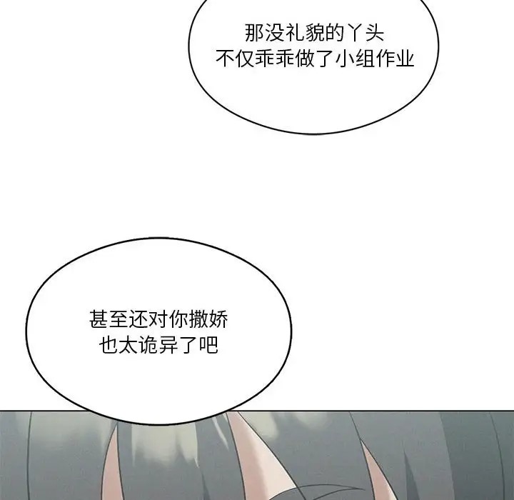 第16话 - 第52.jpg页