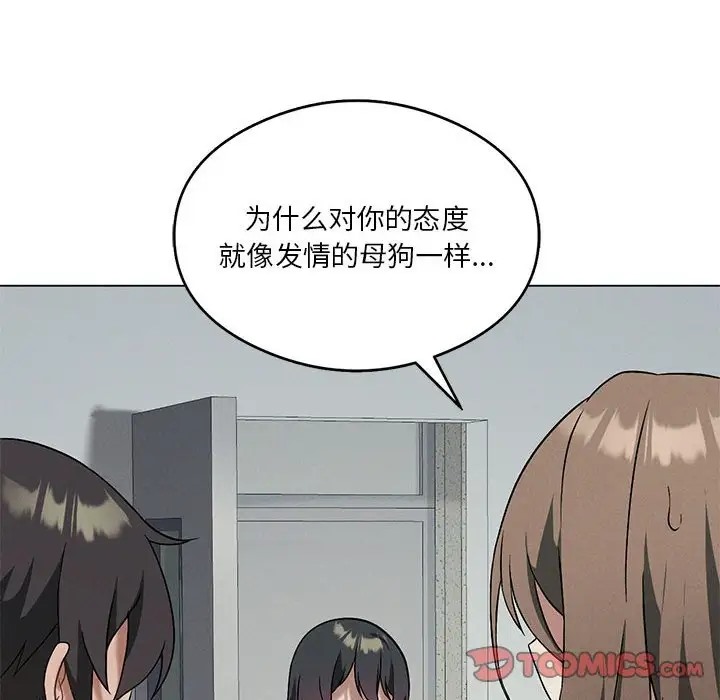 第16话 - 第75.jpg页