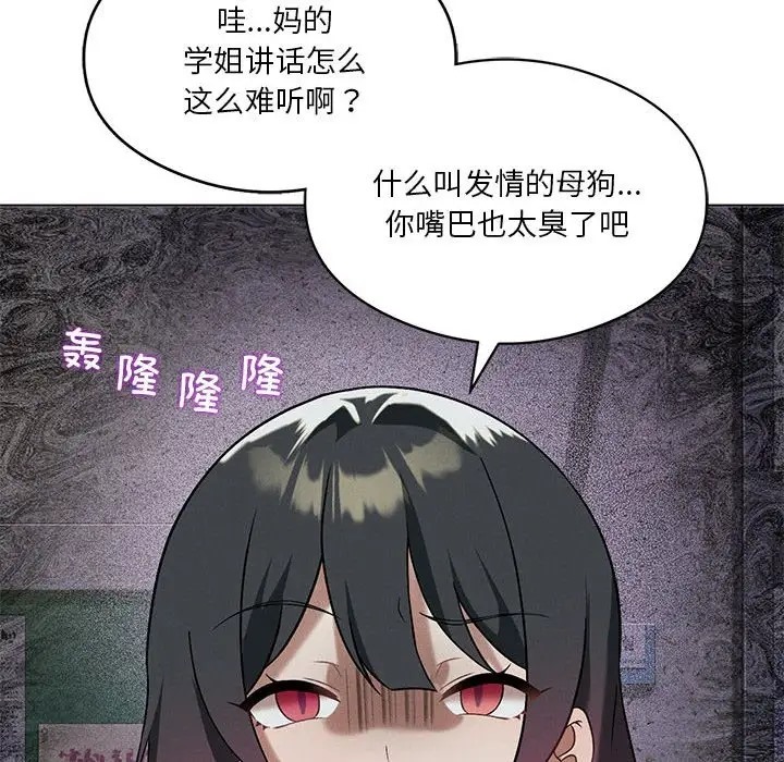 第16话 - 第77.jpg页