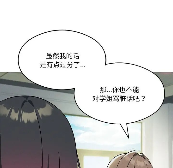 第16话 - 第79.jpg页