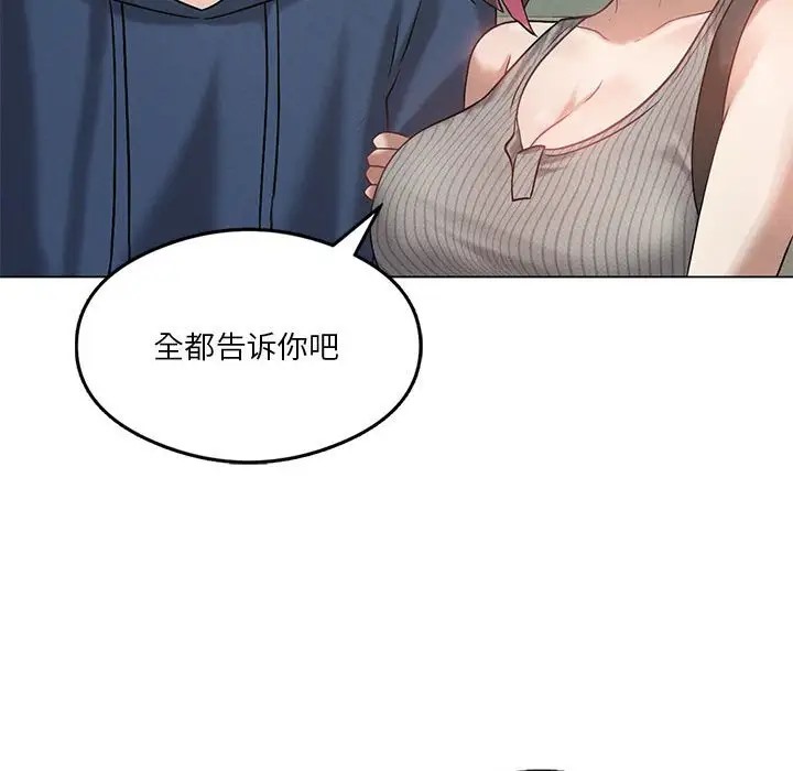 第16话 - 第82.jpg页