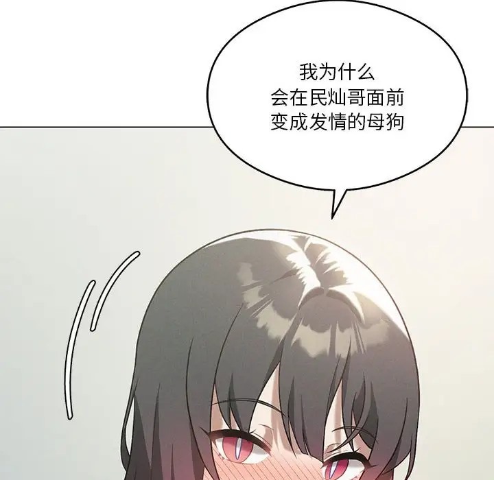 第16话 - 第83.jpg页