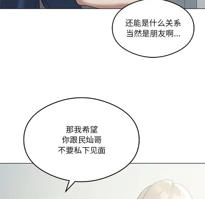 第16话 - 第91.jpg页