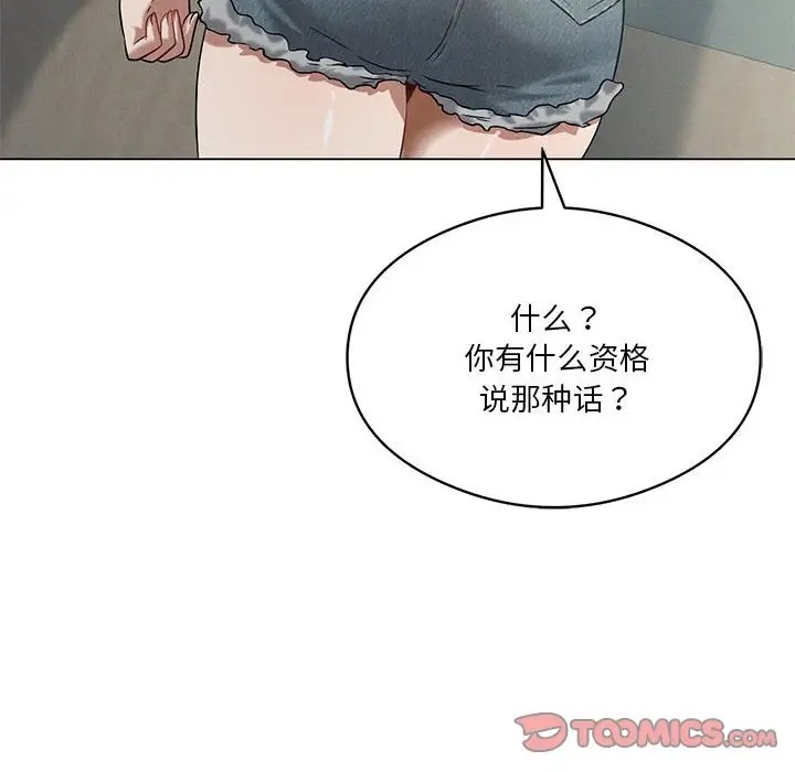 第16话 - 第93.jpg页
