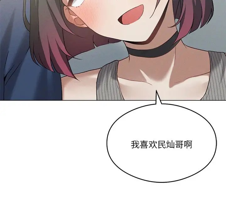 第16话 - 第95.jpg页
