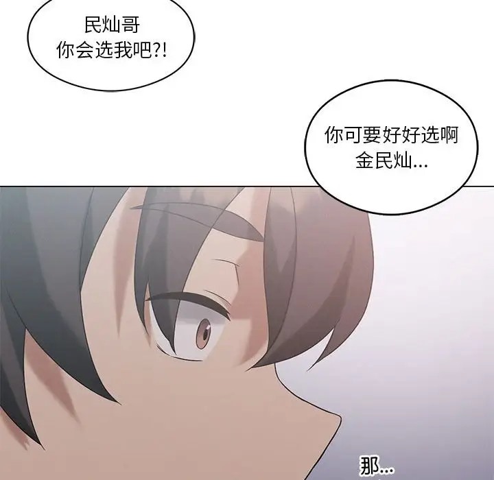 第16话 - 第112.jpg页