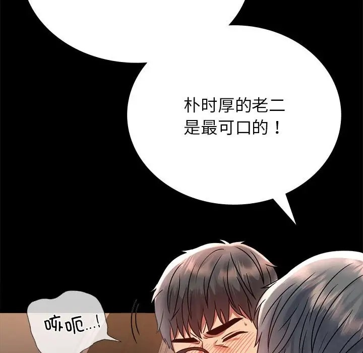 第35话 - 第28.jpg页