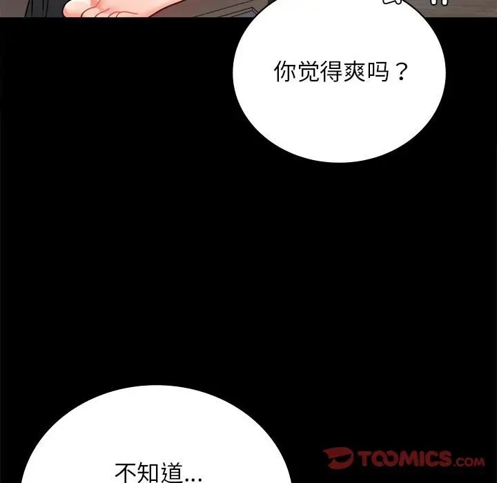 第35话 - 第33.jpg页