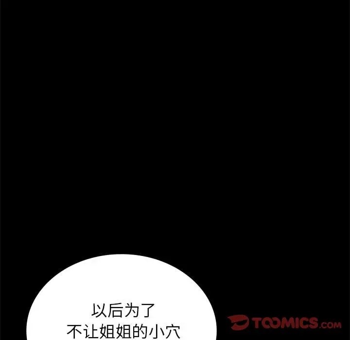 第35话 - 第87.jpg页