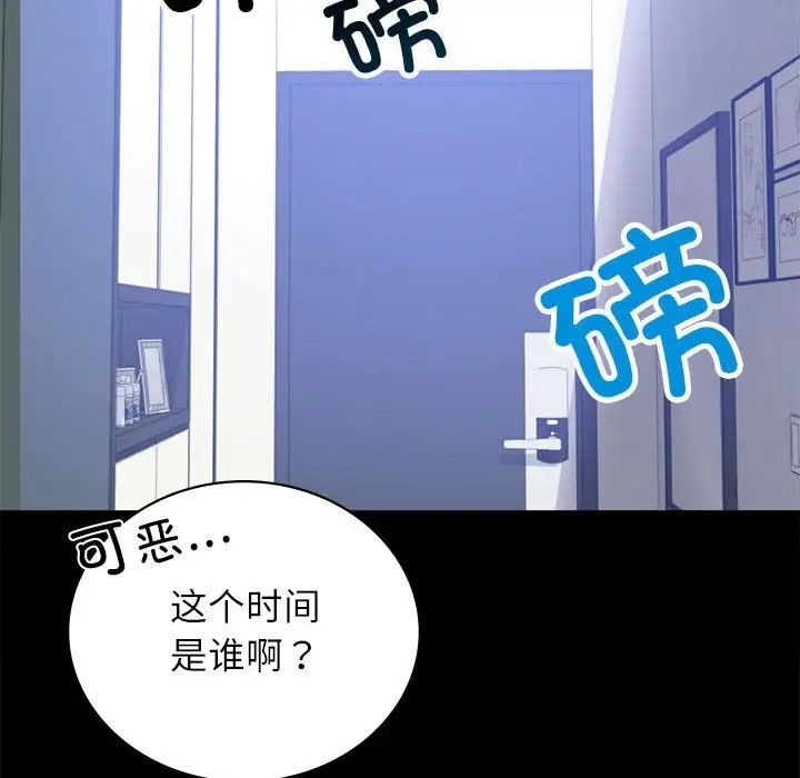 第35话 - 第96.jpg页
