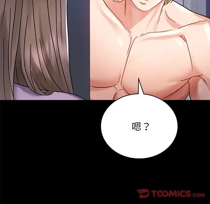 第35话 - 第99.jpg页