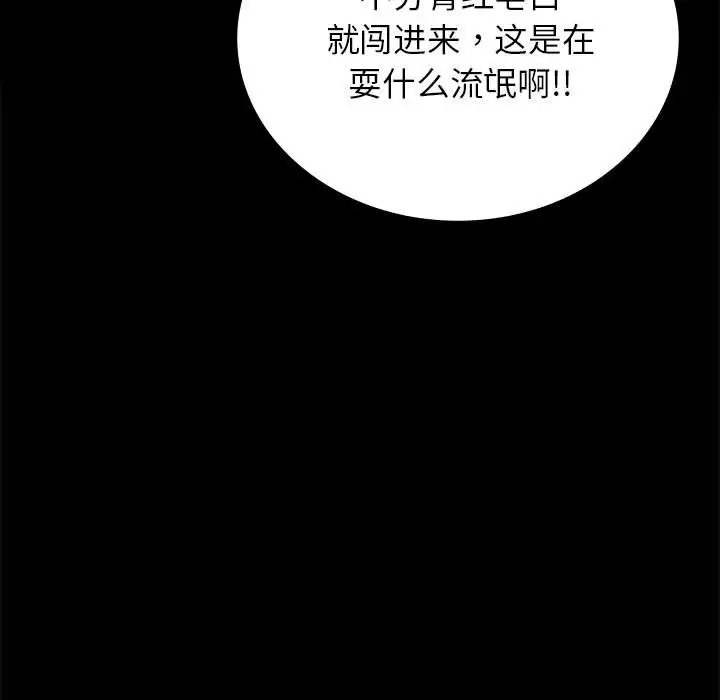 第35话 - 第113.jpg页