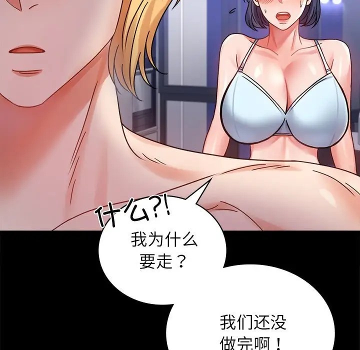 第35话 - 第115.jpg页