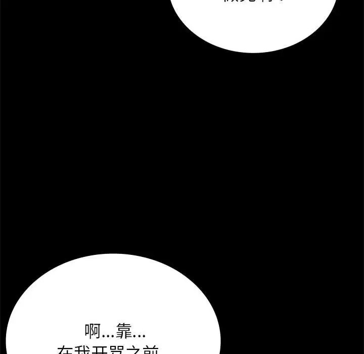 第35话 - 第116.jpg页