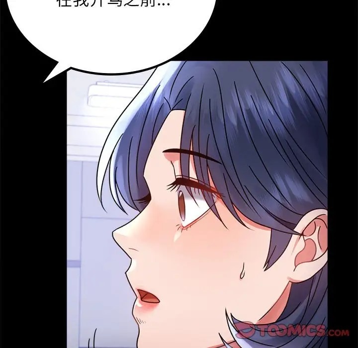 第35话 - 第117.jpg页