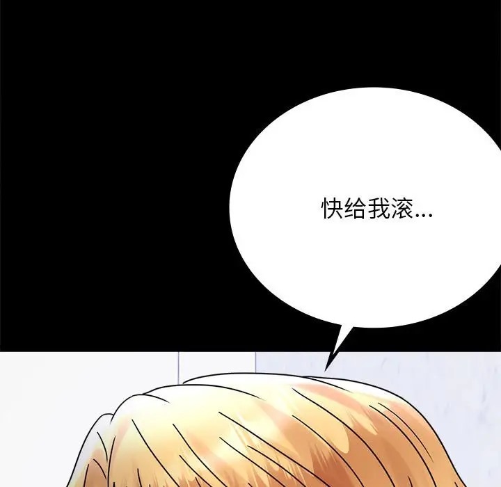 第35话 - 第119.jpg页