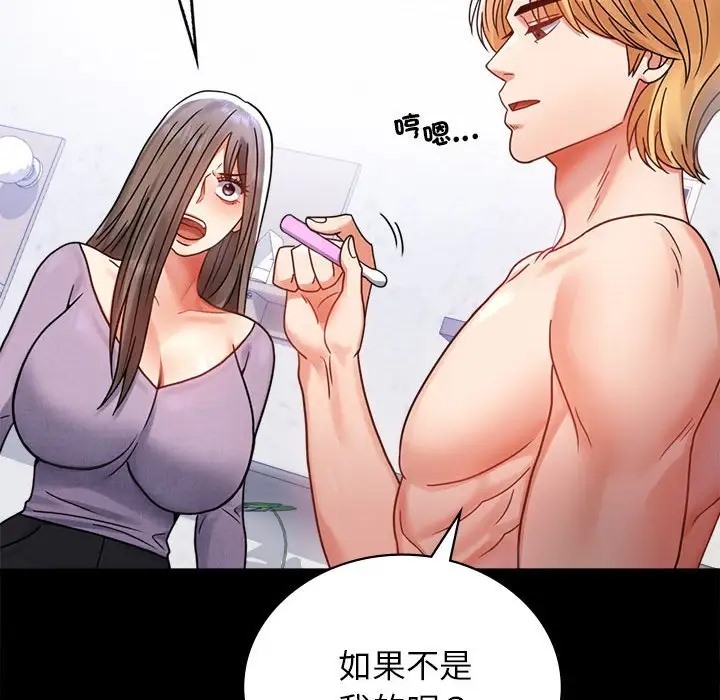 第35话 - 第125.jpg页
