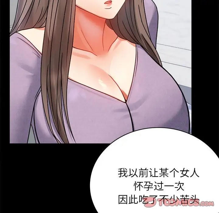 第35话 - 第135.jpg页
