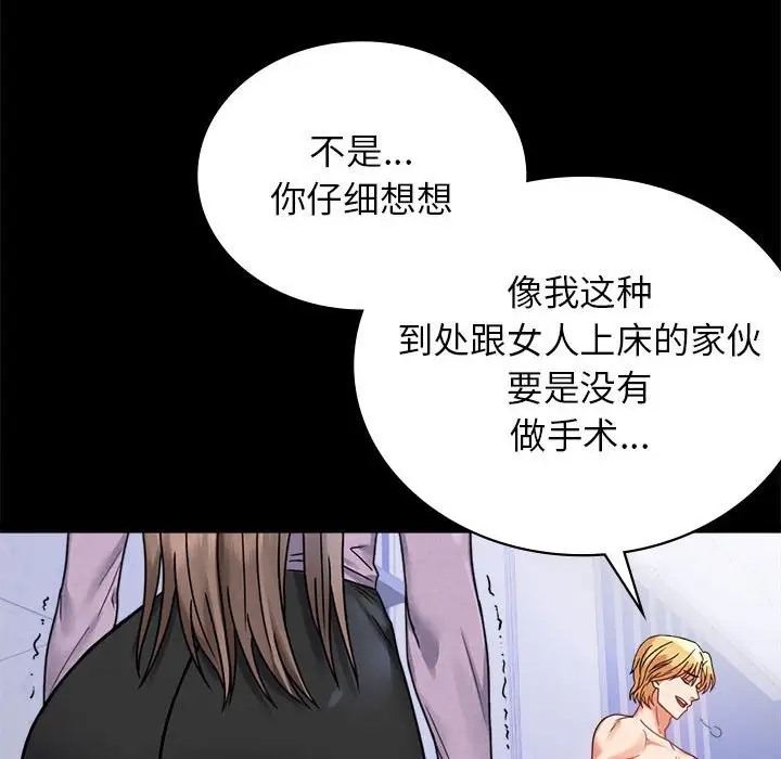 第35话 - 第137.jpg页