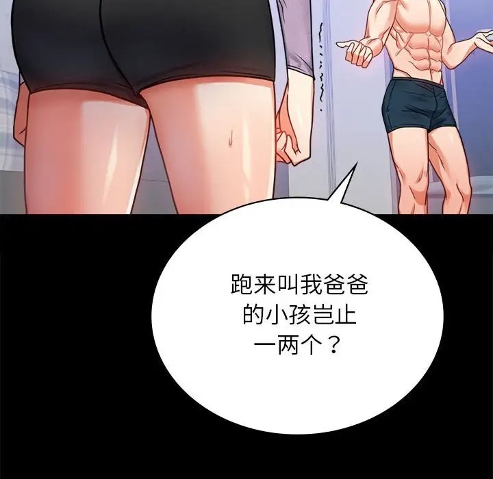 第35话 - 第138.jpg页