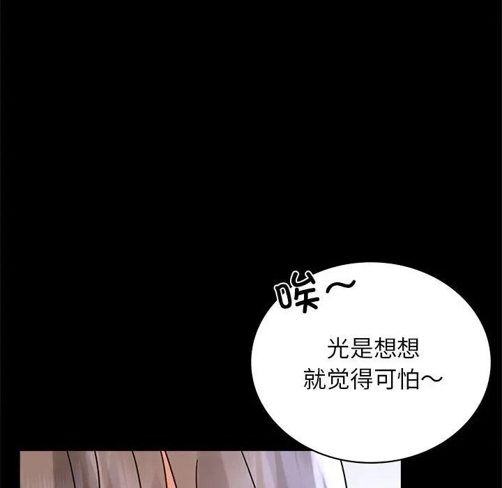 第35话 - 第139.jpg页