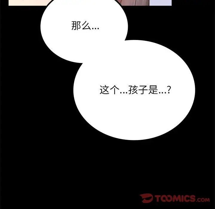 第35话 - 第141.jpg页
