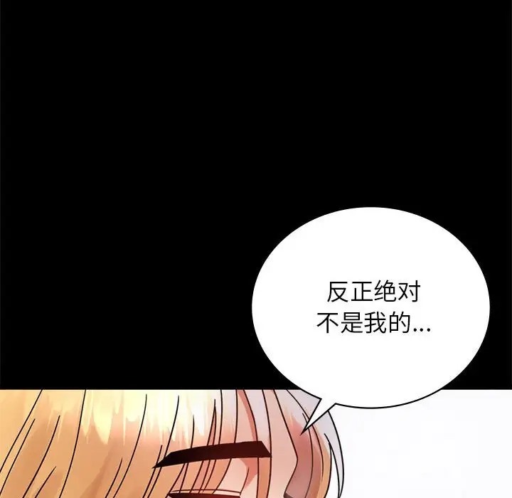 第35话 - 第142.jpg页