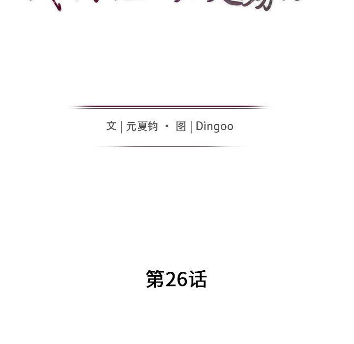 第26话 - 第15.jpg页