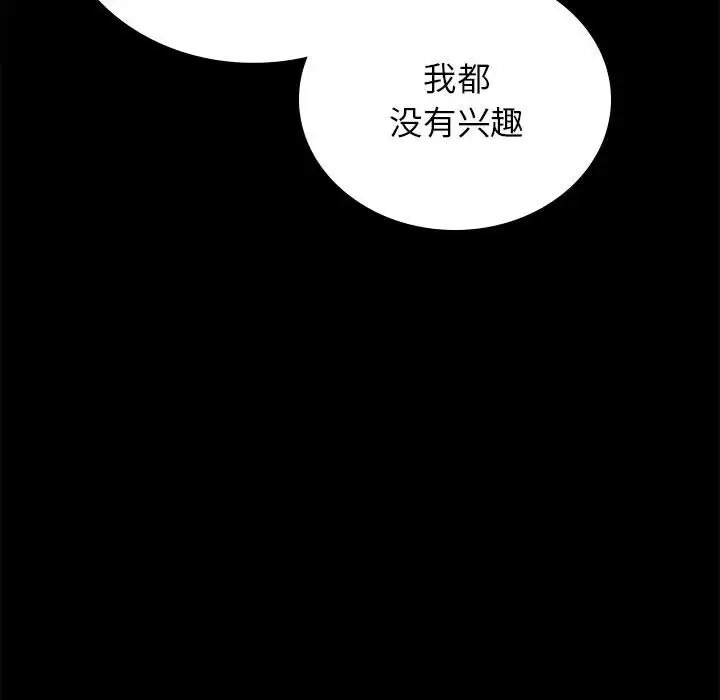 第35话 - 第160.jpg页